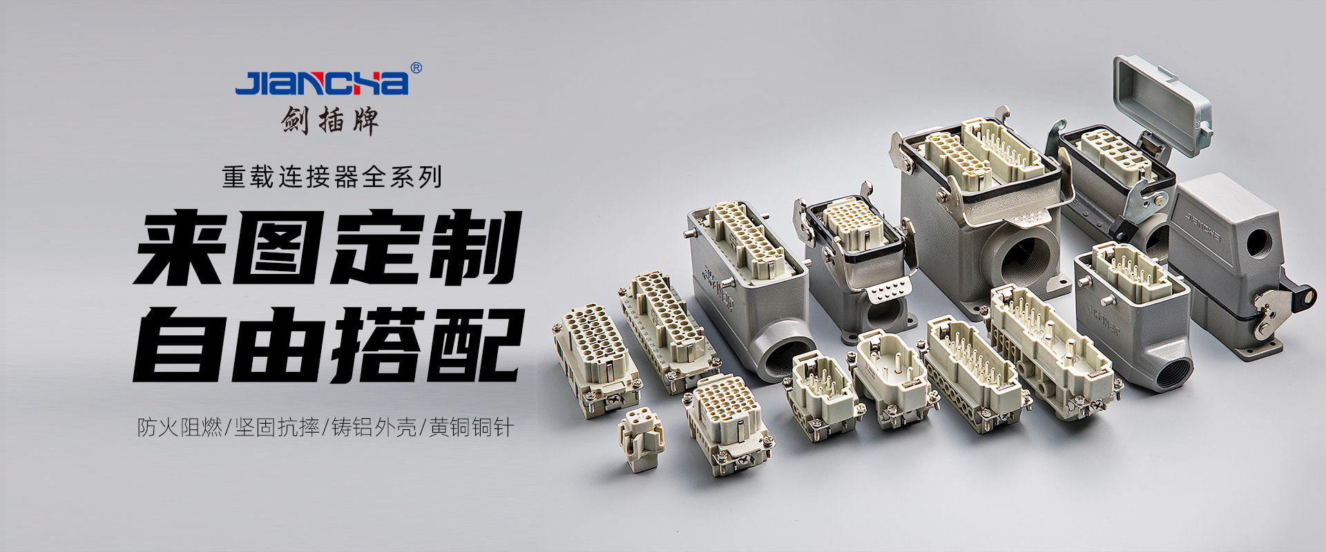 航空插頭，防水航空插頭，重載連接器，圓形連接器